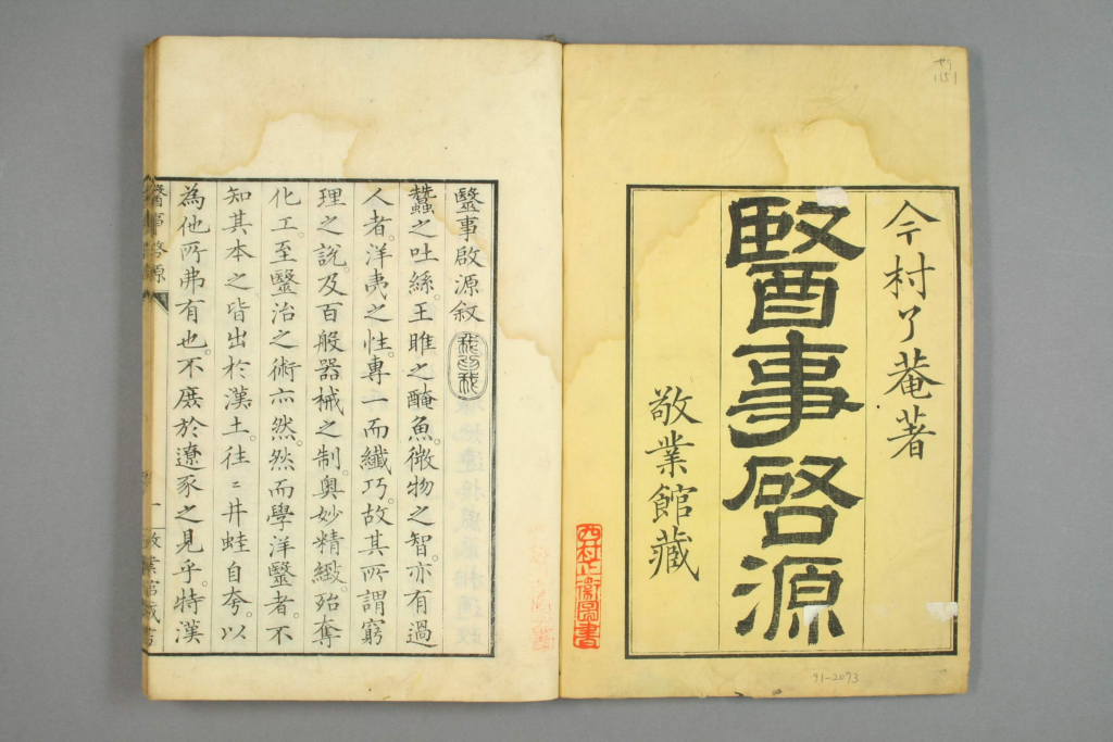 图片[2]-医事启源-拾宜