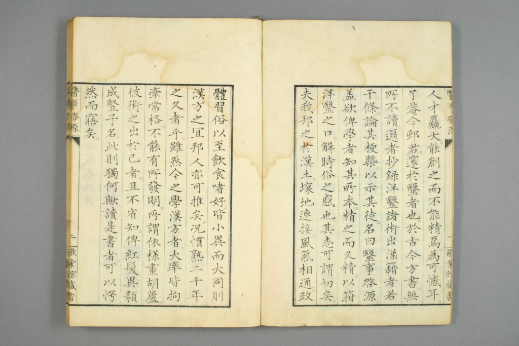 图片[3]-医事启源-拾宜