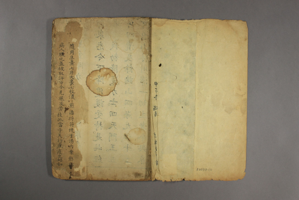 图片[2]-大洞法籙.上下卷-拾宜