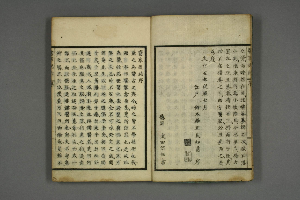 图片[3]-医事说约-拾宜