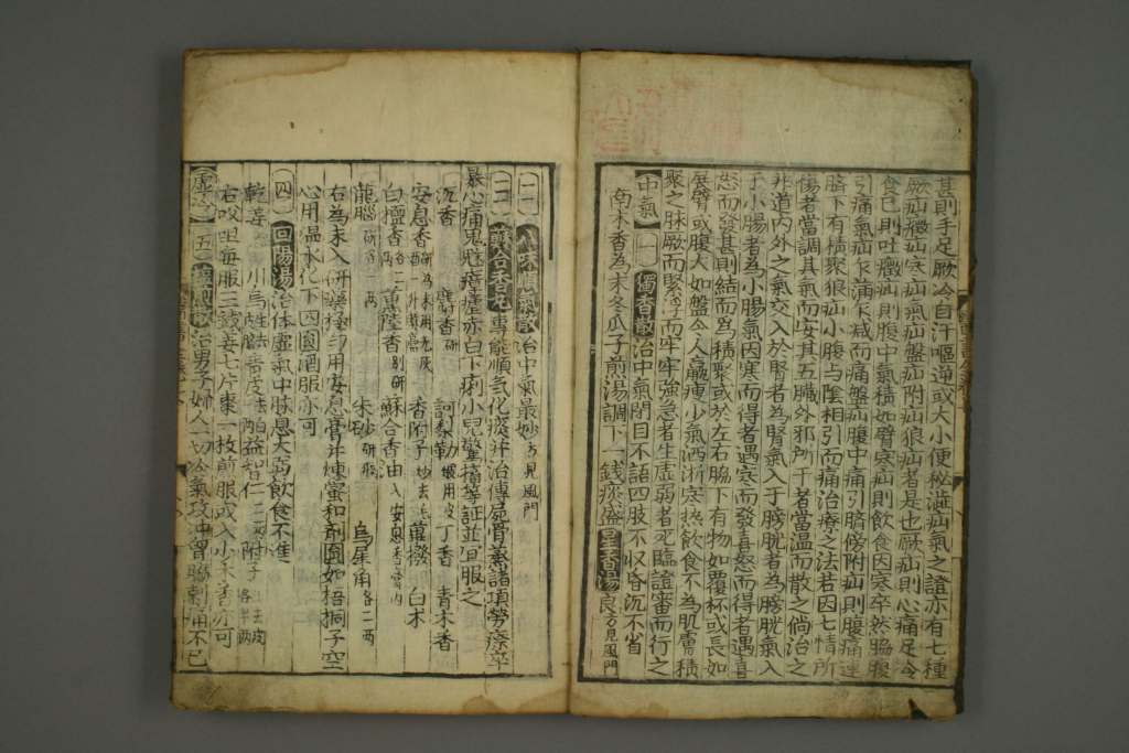 图片[3]-医书大全-拾宜