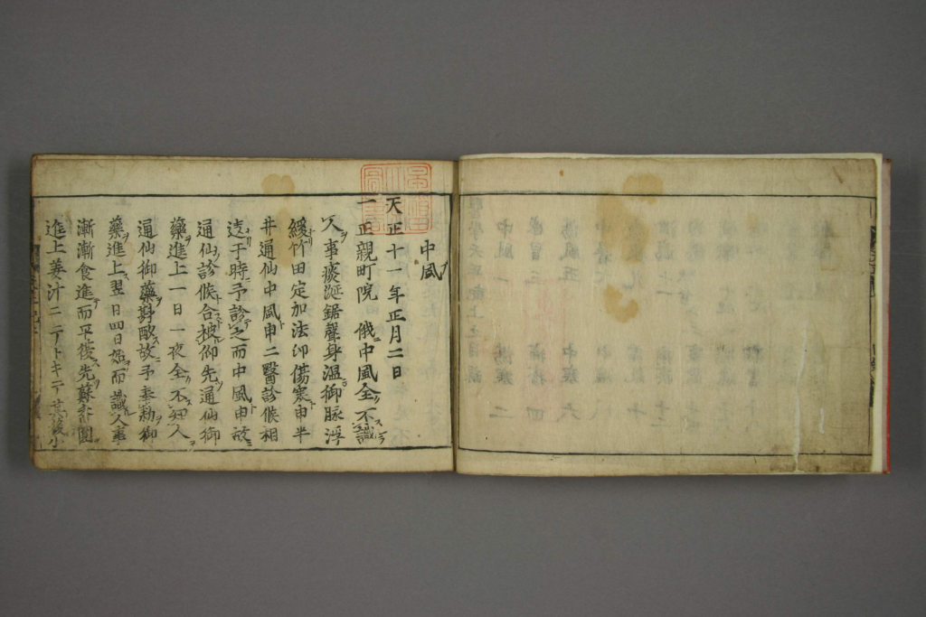 图片[3]-医学天正记-拾宜