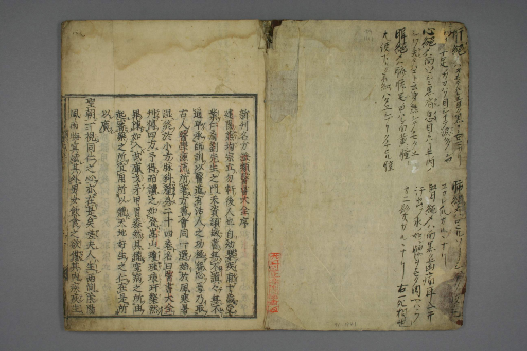 图片[2]-医学源流-拾宜