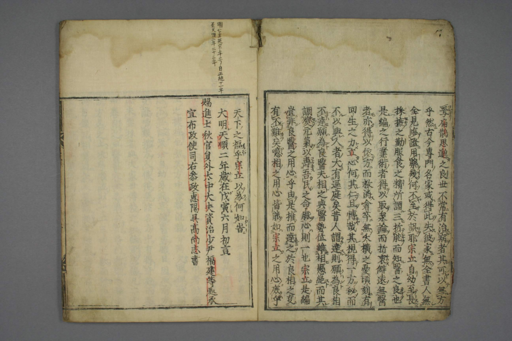 图片[3]-医学源流-拾宜