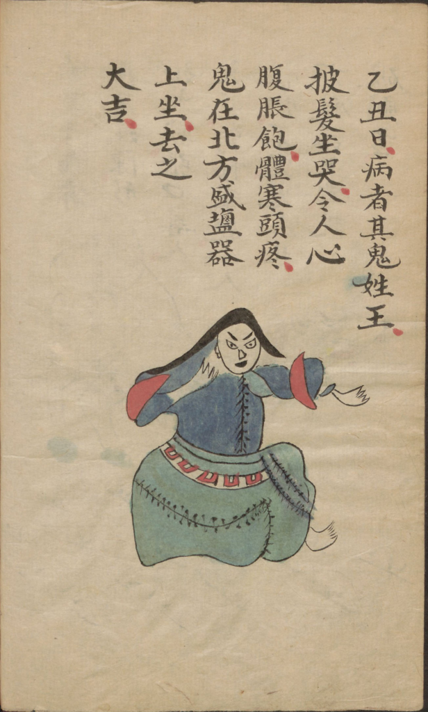 图片[3]-法病书·选全图注-拾宜