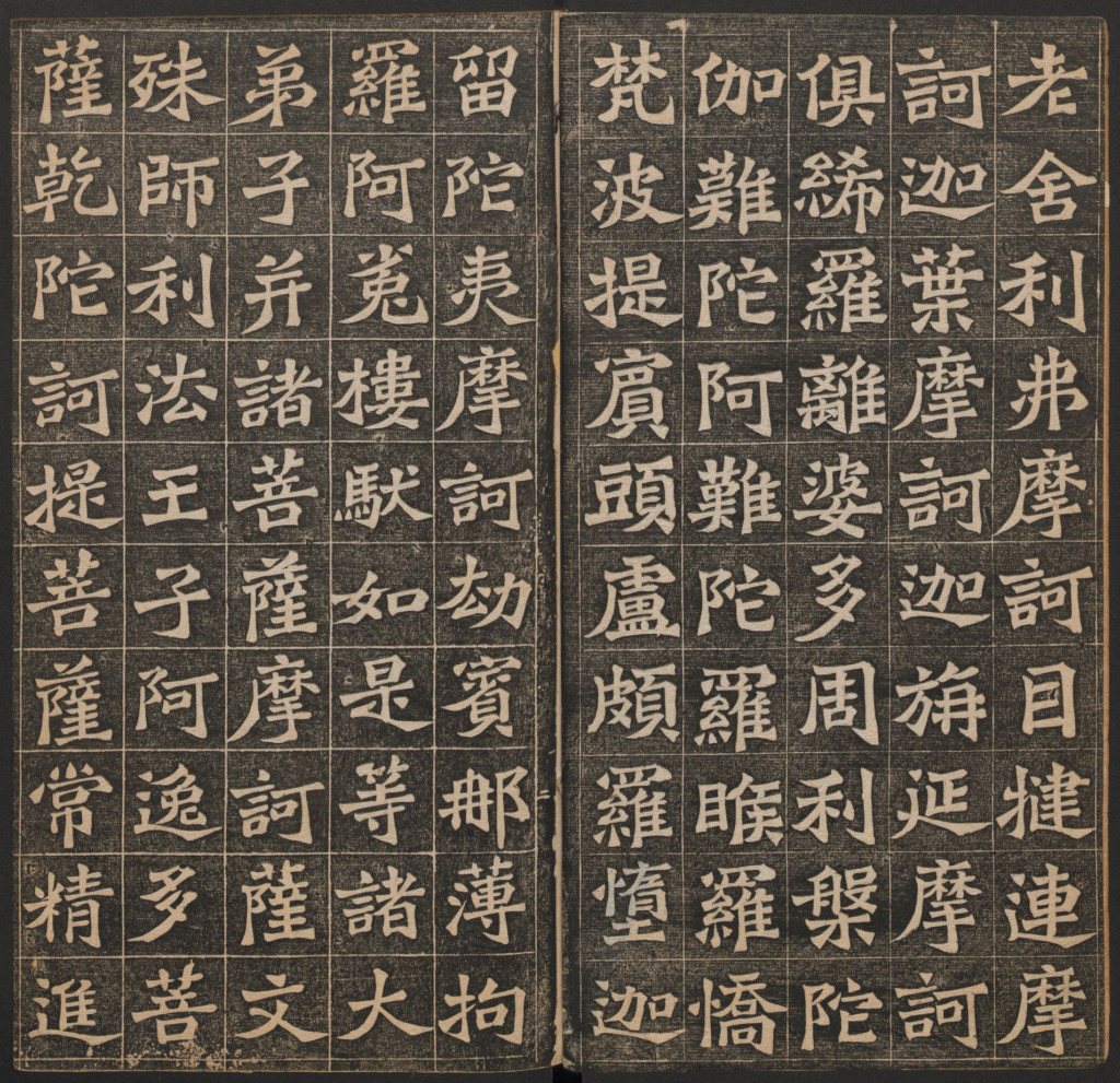 图片[2]-佛说阿弥陀经-拾宜