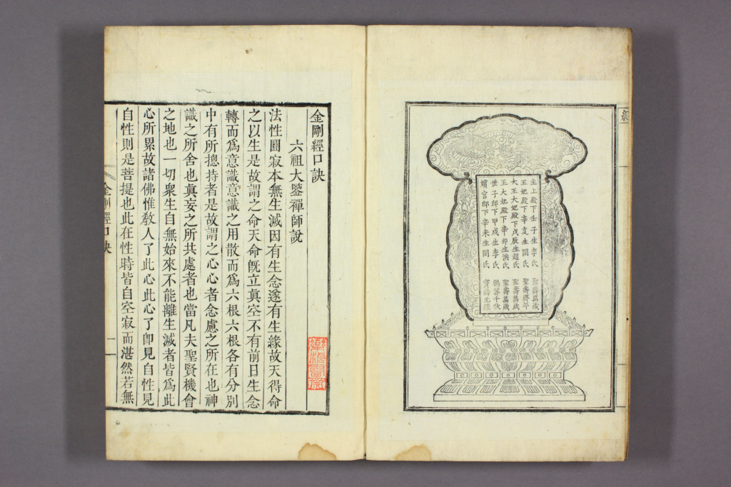 图片[2]-金刚经正解-拾宜