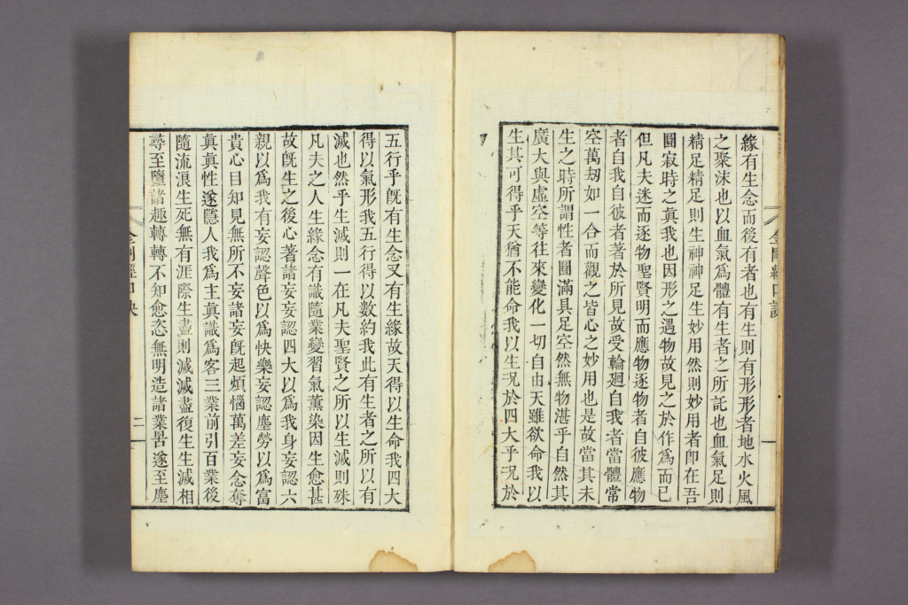 图片[3]-金刚经正解-拾宜