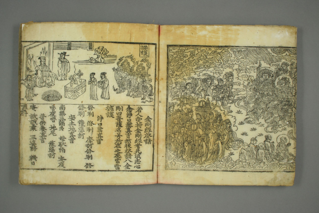 图片[2]-金剛般若波羅蜜経変相-拾宜