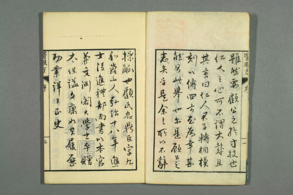 图片[3]-医眼方-拾宜