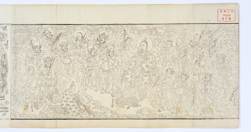 图片[2]-九天应元雷声普化天尊玉枢宝经-拾宜