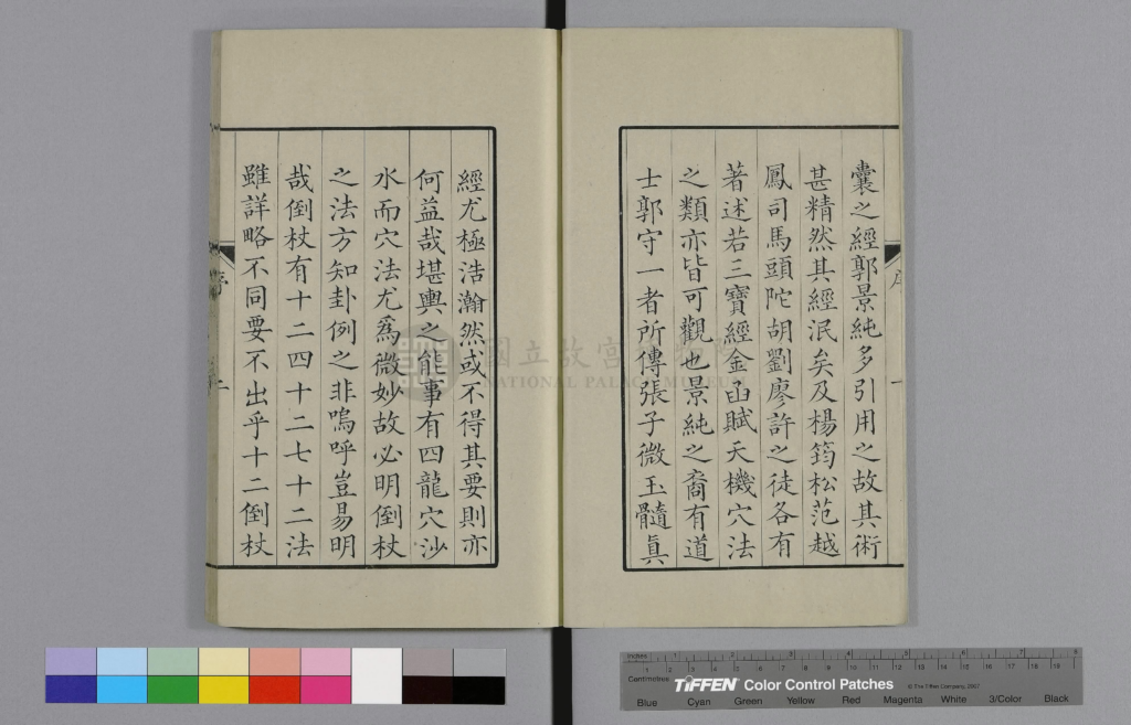 图片[3]-堪舆倒杖诀-拾宜