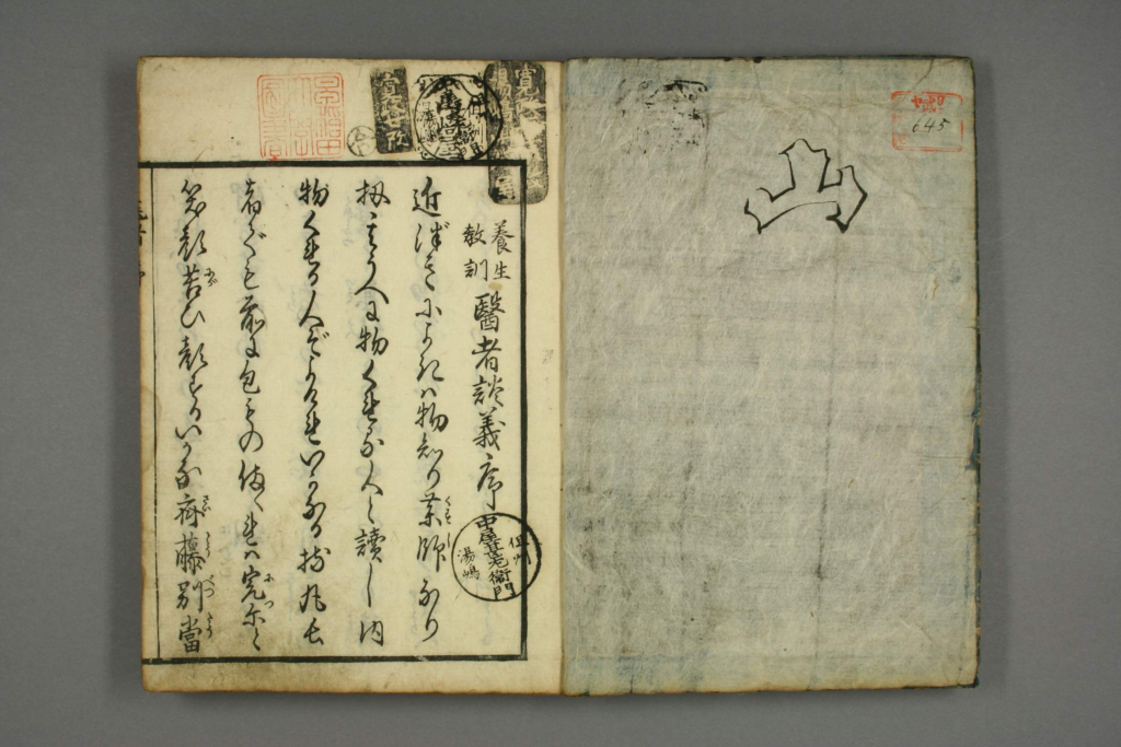 图片[2]-医者读义-拾宜