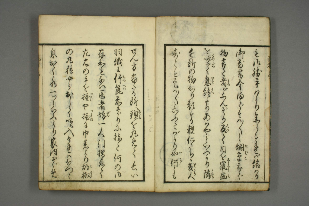 图片[3]-医者读义-拾宜