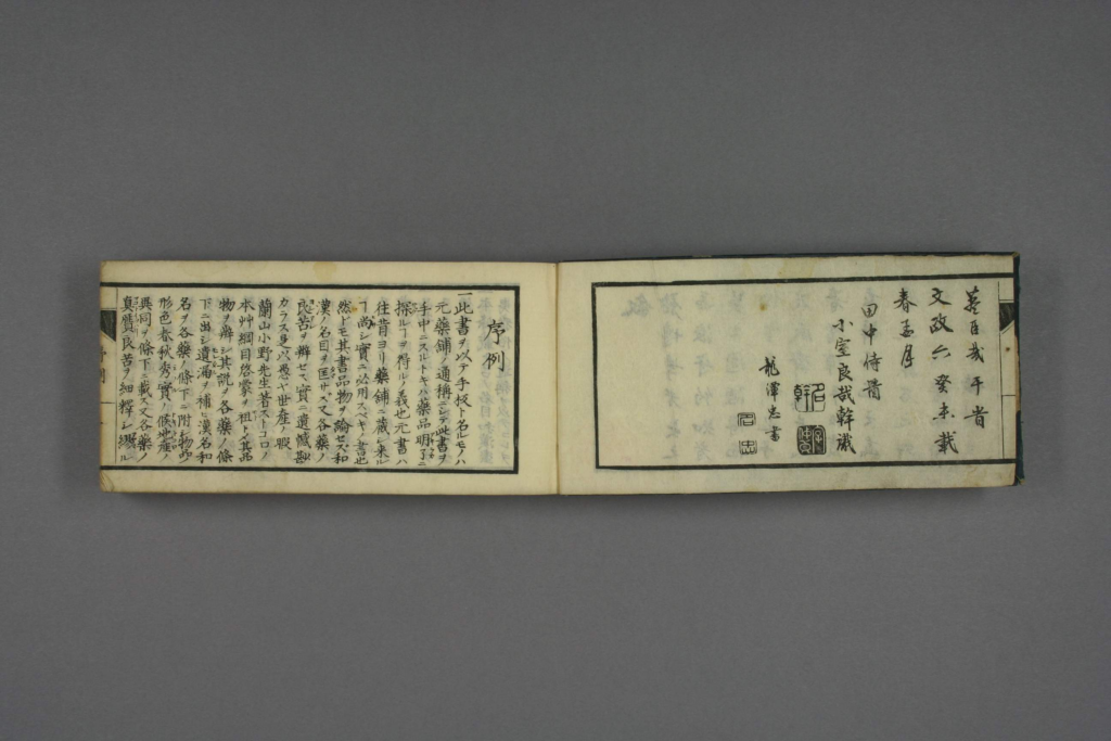 图片[2]-增补手拔歌蒙-拾宜