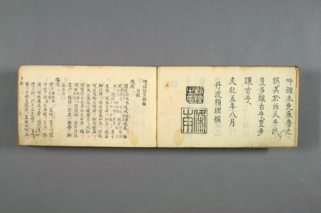 图片[2]-增补医方朗鉴-拾宜