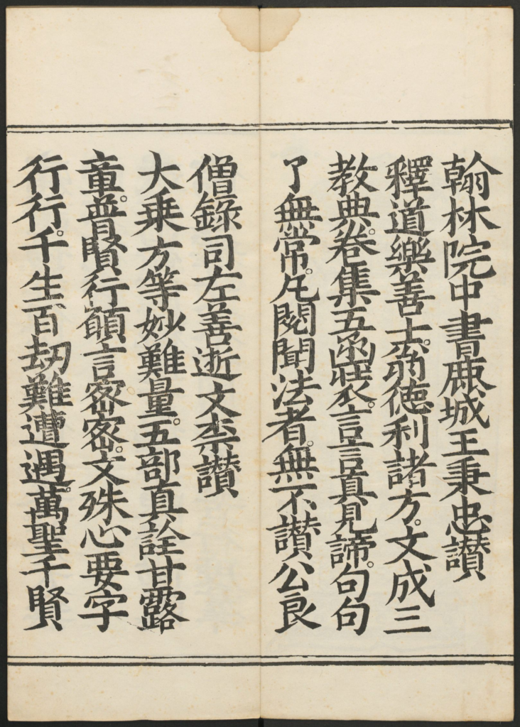 图片[3]-苦功悟道经-拾宜