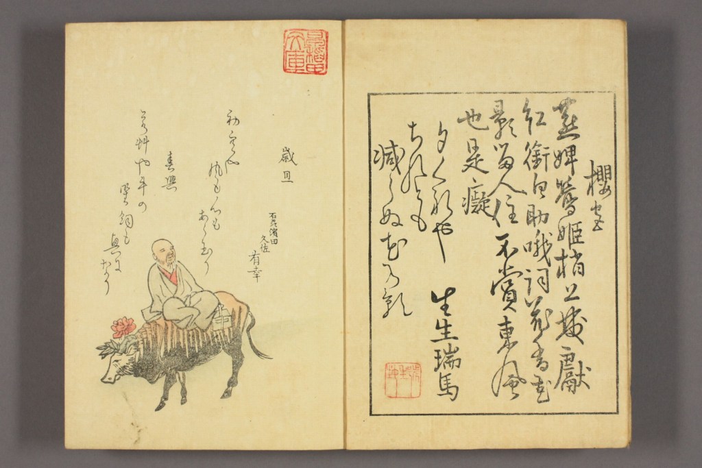 图片[2]-青皇和汉神仙图绘-拾宜