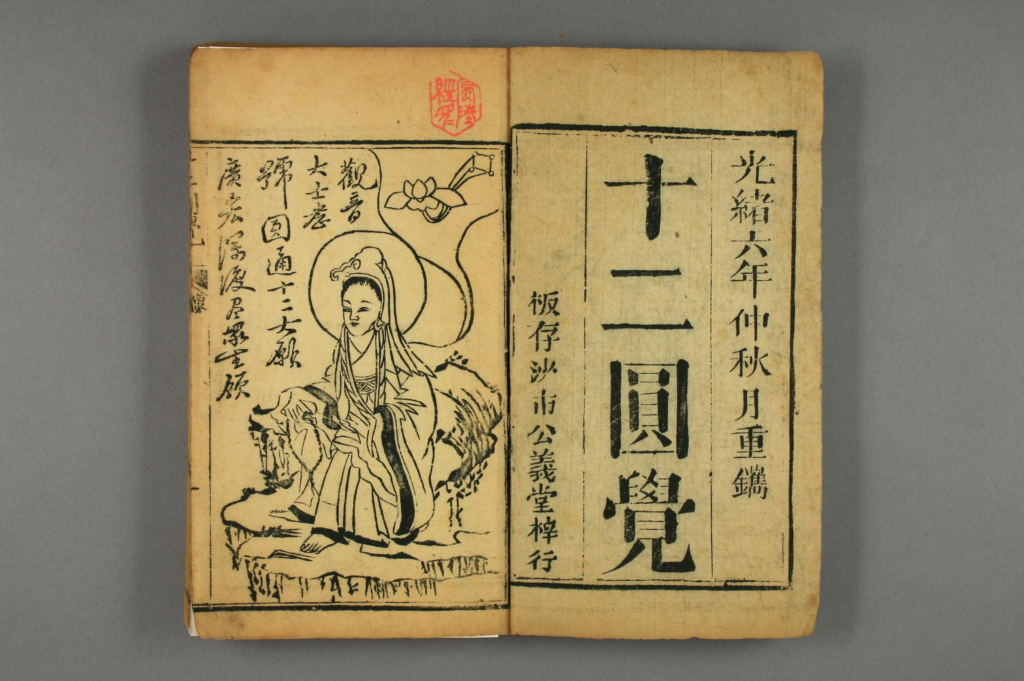 图片[2]-十二圆觉-拾宜