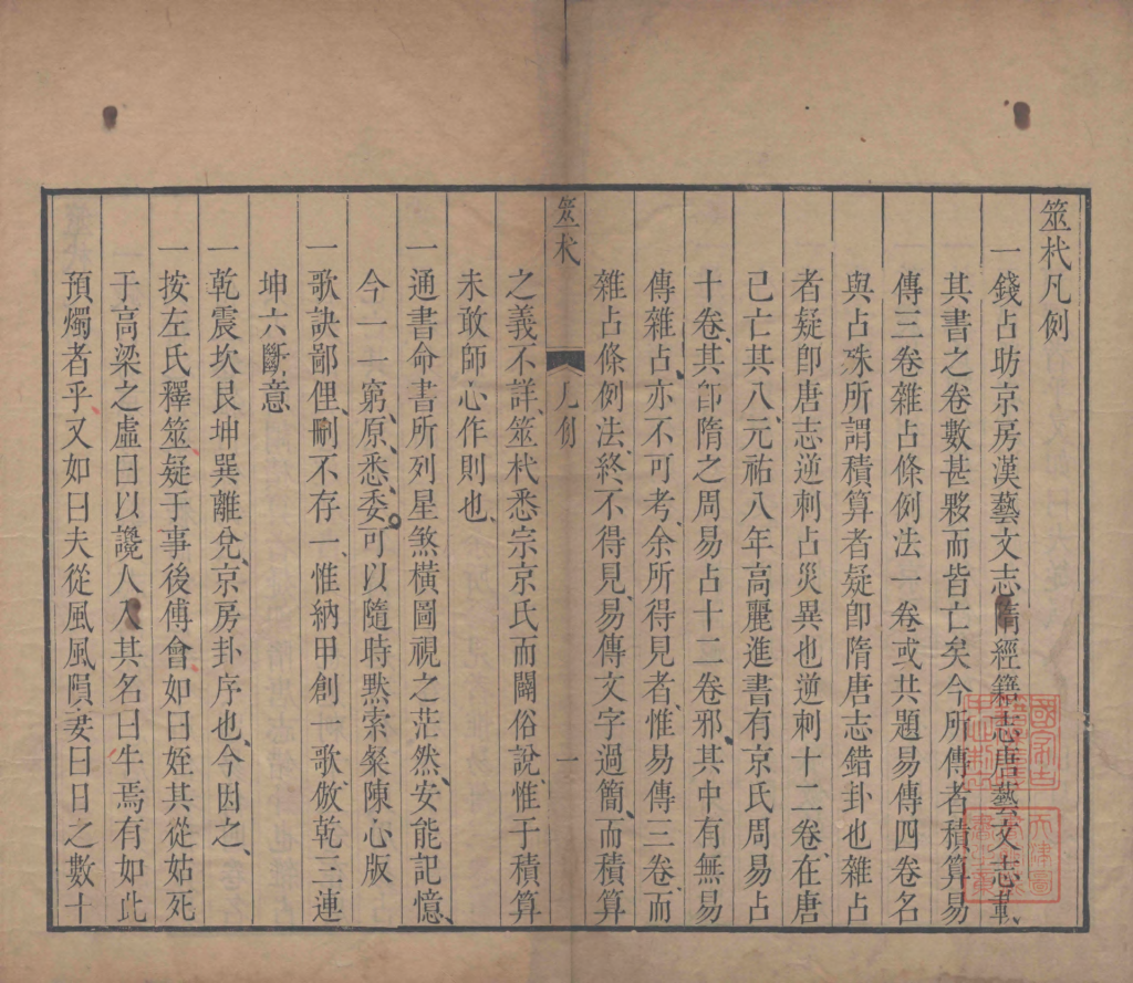 图片[2]-筮杙-拾宜