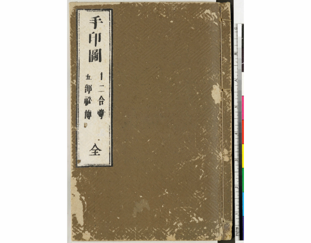 手印图-拾宜