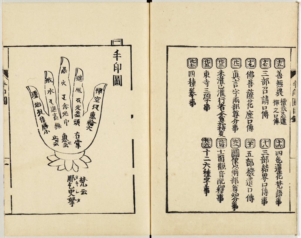 图片[2]-手印图-拾宜