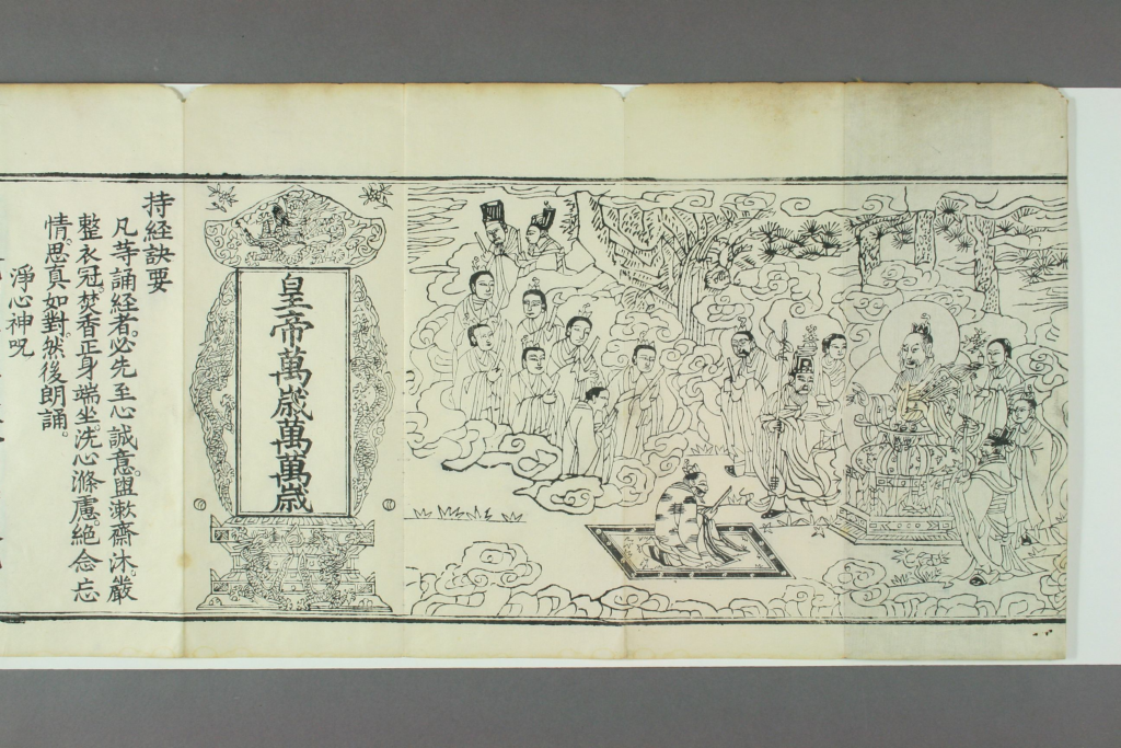 图片[2]-太上玄灵北斗本命延生真经-拾宜