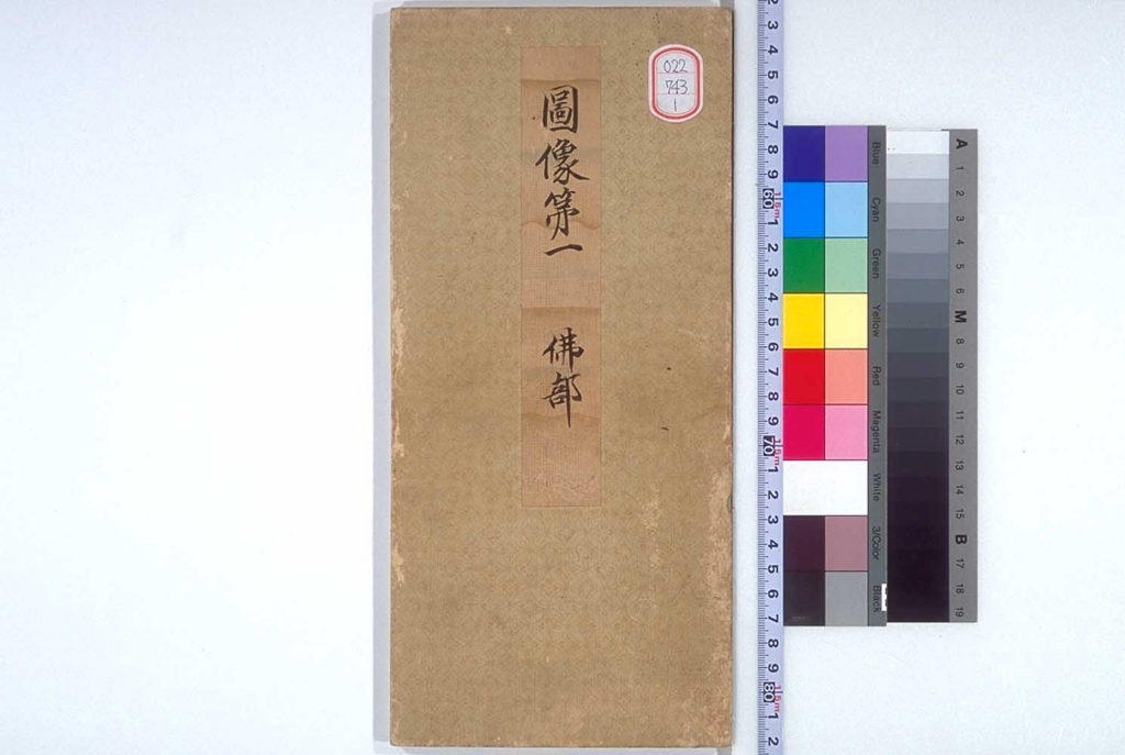 图像抄-拾宜