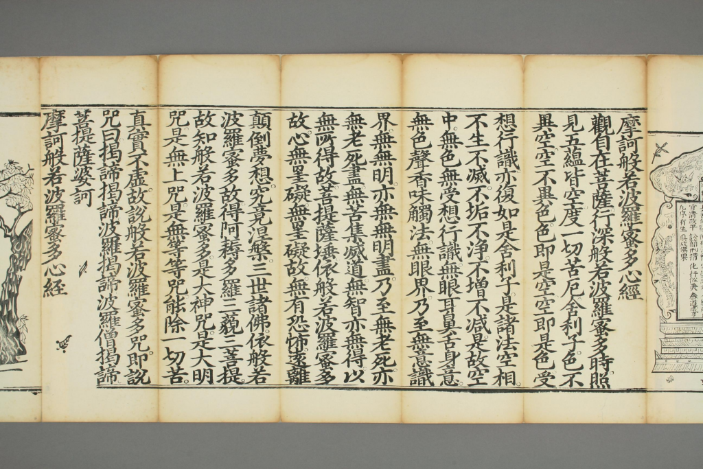 图片[2]-销释金刚科仪-拾宜