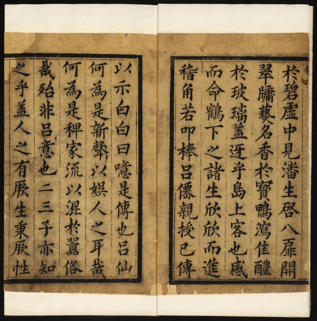 图片[2]-绣像吕洞宾祖师全传-拾宜