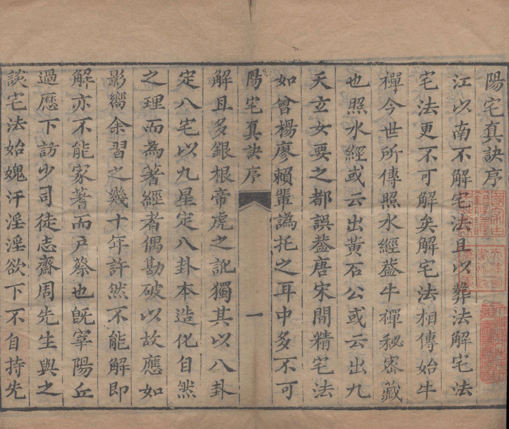 图片[3]-阳宅大全-拾宜