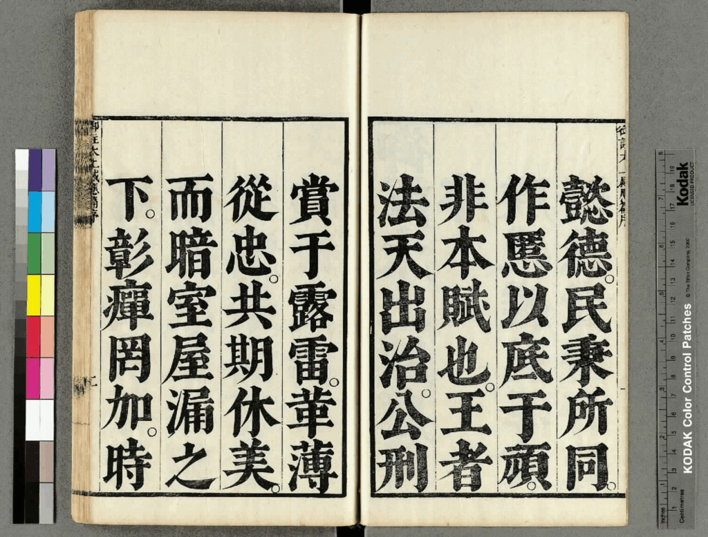 图片[2]-御注太上感应篇-拾宜